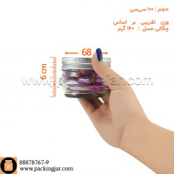 جار شیشه ای کوپ عینکی سایز 7